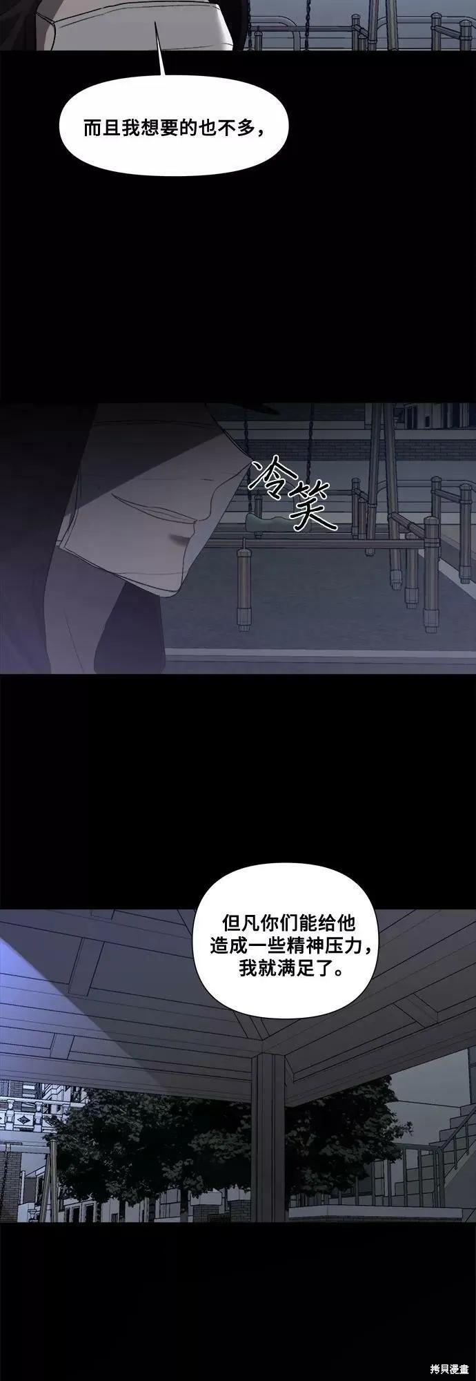 《梦想自由》第30话 第21页