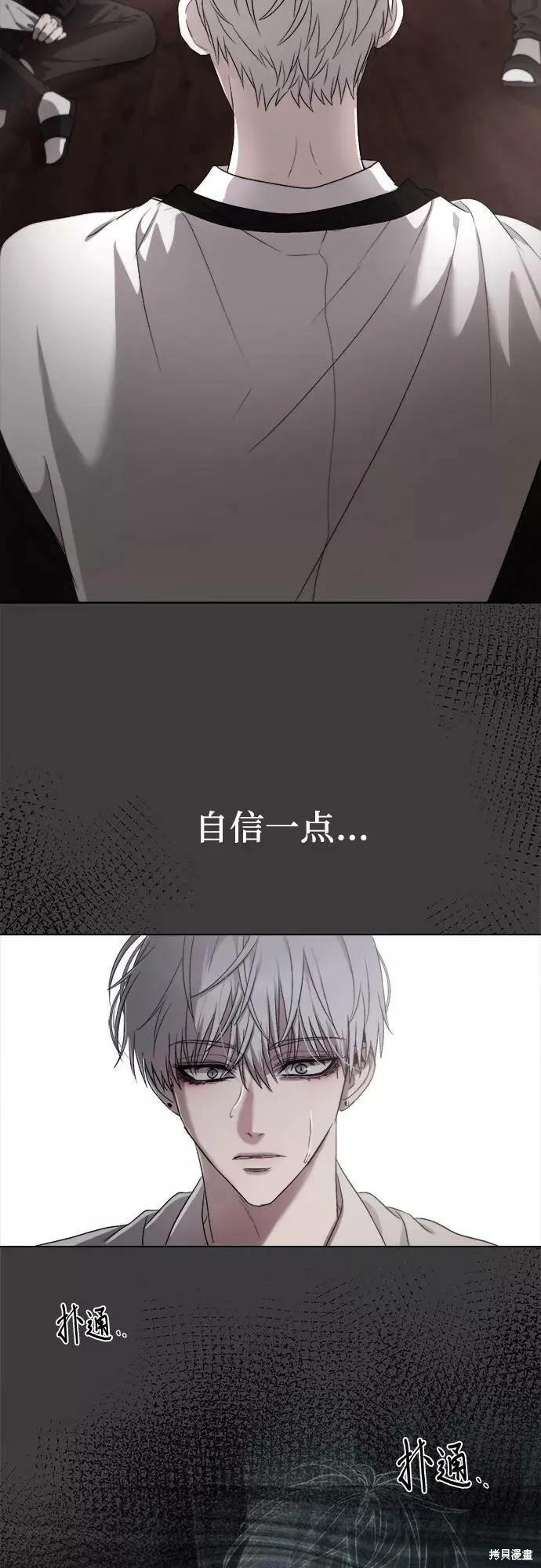 《梦想自由》第30话 第33页