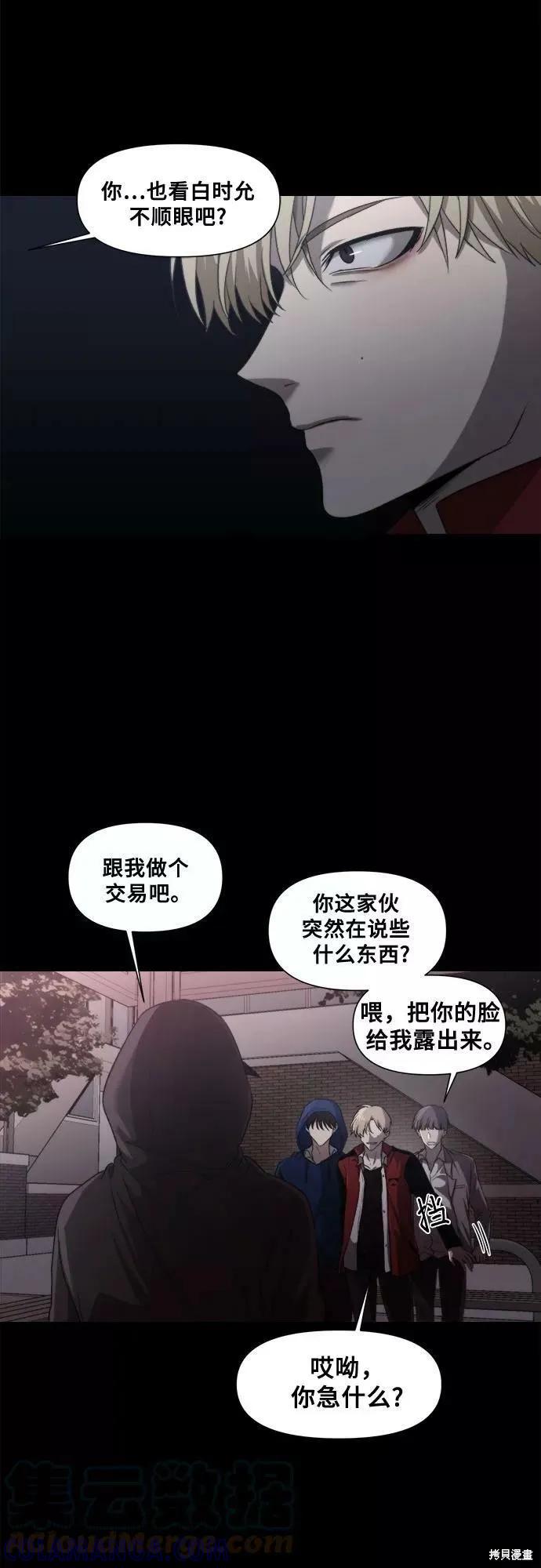 《梦想自由》第30话 第13页