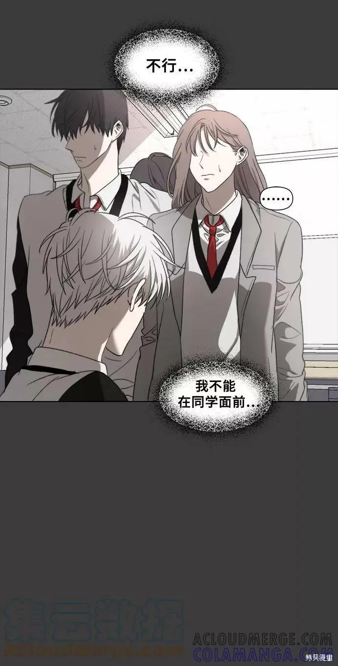 《梦想自由》第30话 第52页