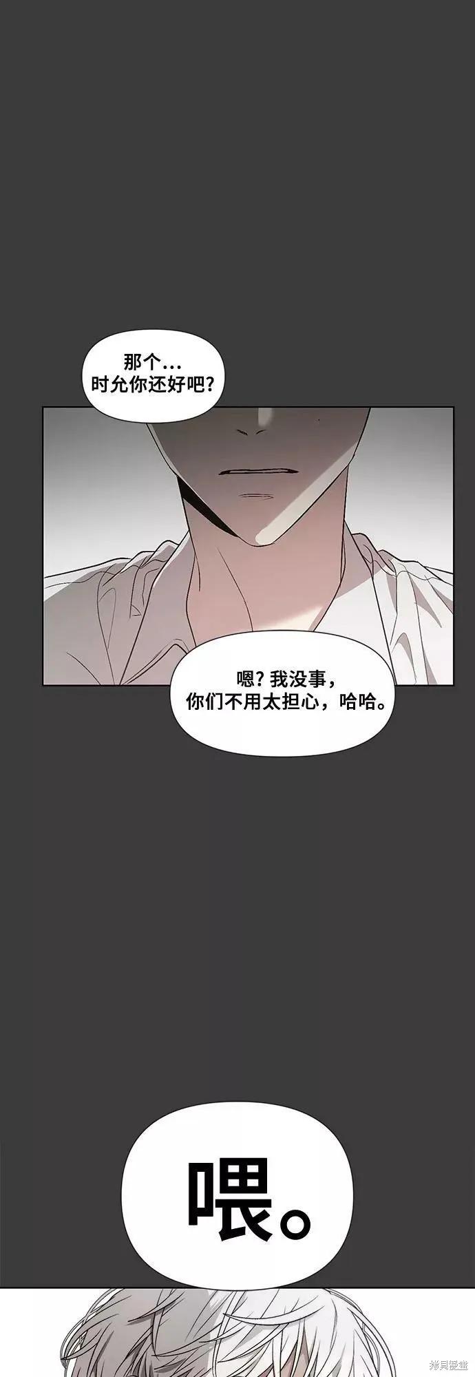 《梦想自由》第30话 第6页