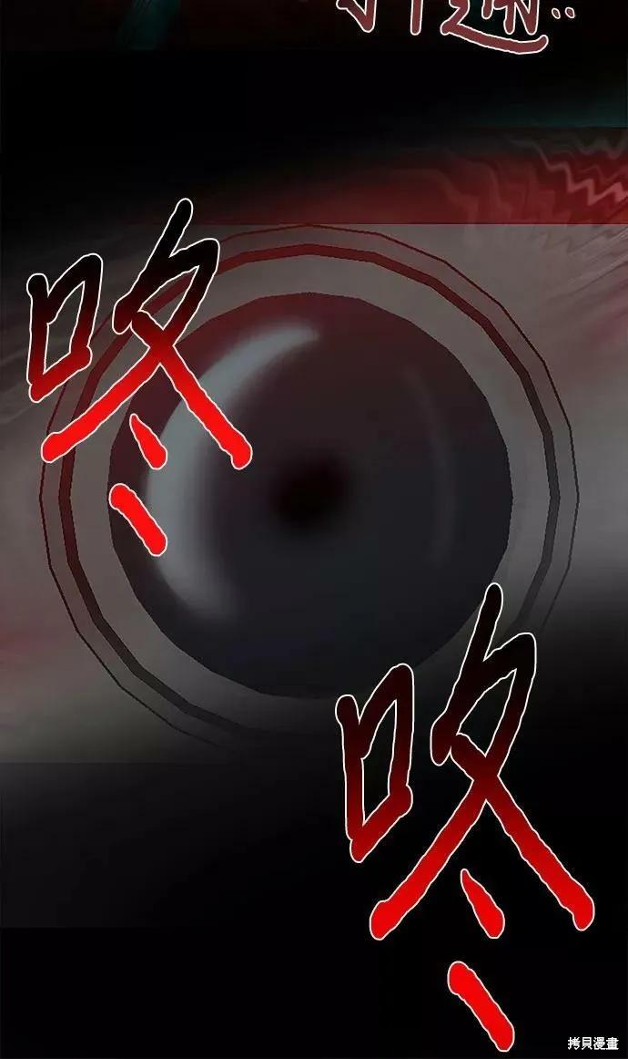 《梦想自由》第30话 第35页