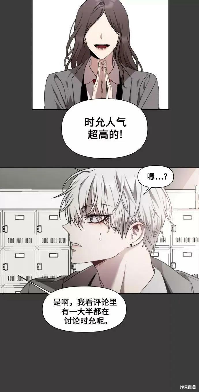 《梦想自由》第30话 第30页