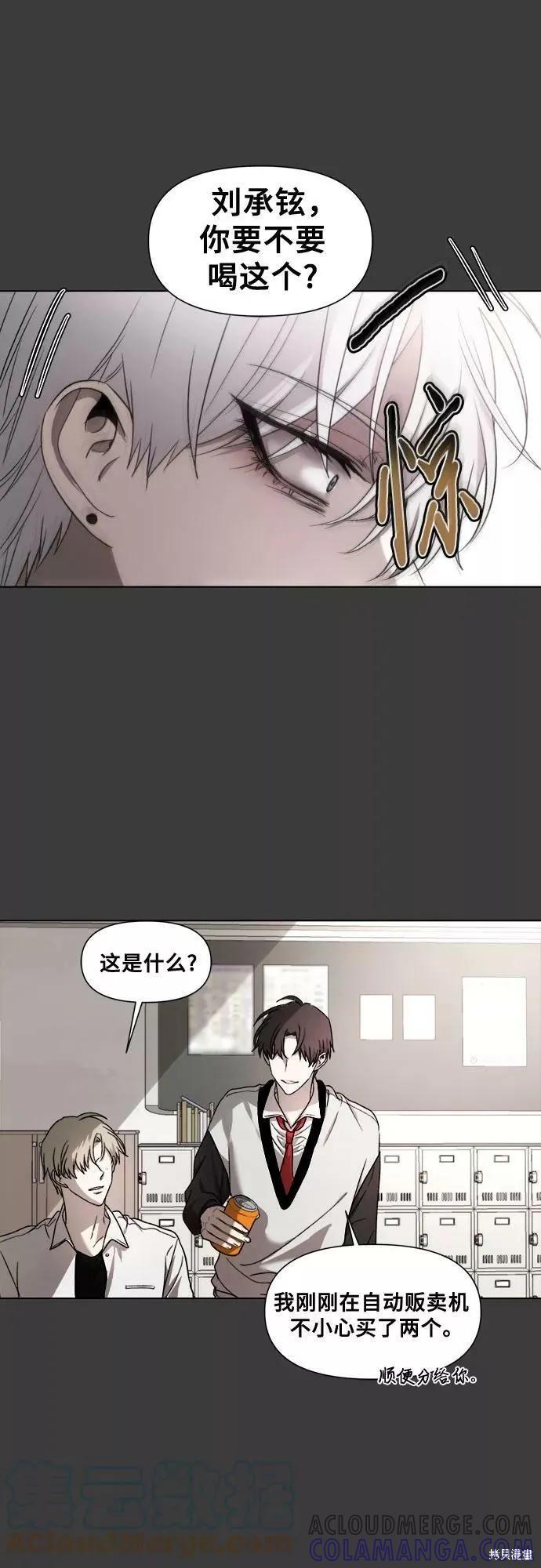 《梦想自由》第30话 第49页