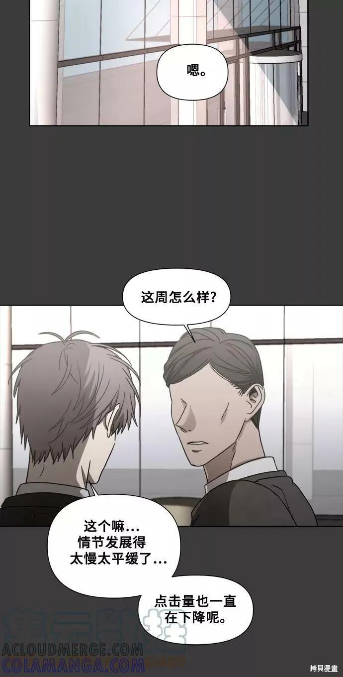 《梦想自由》第30话 第64页