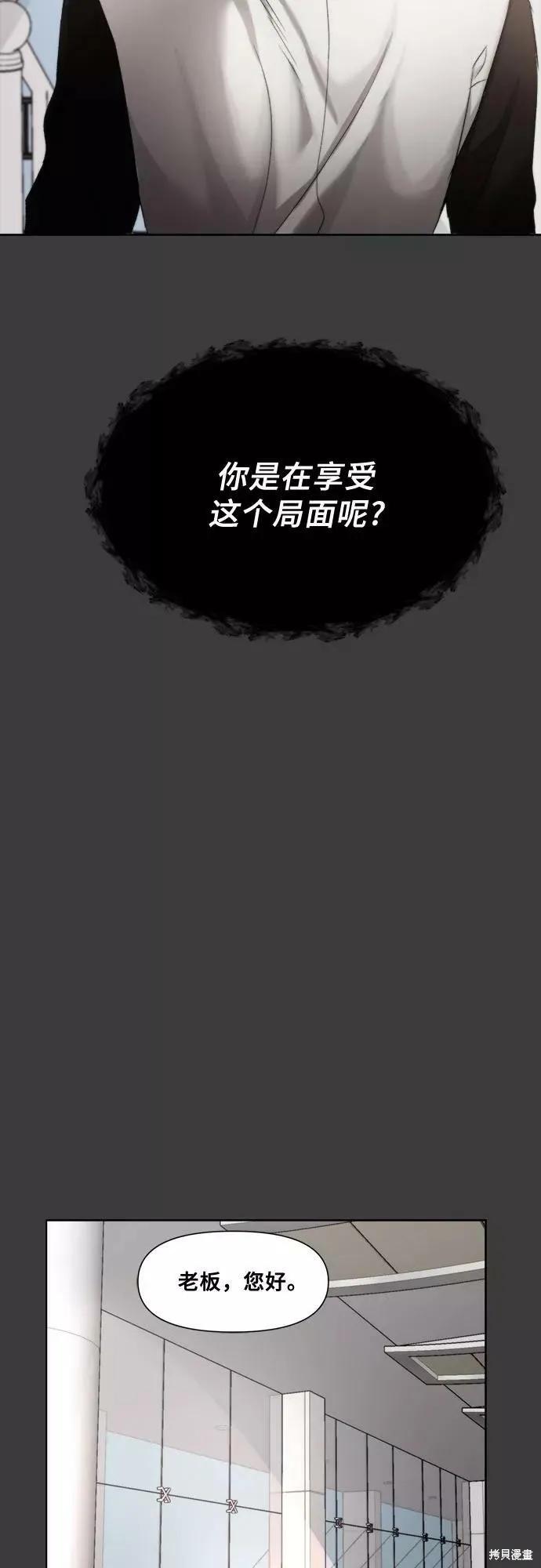 《梦想自由》第30话 第63页