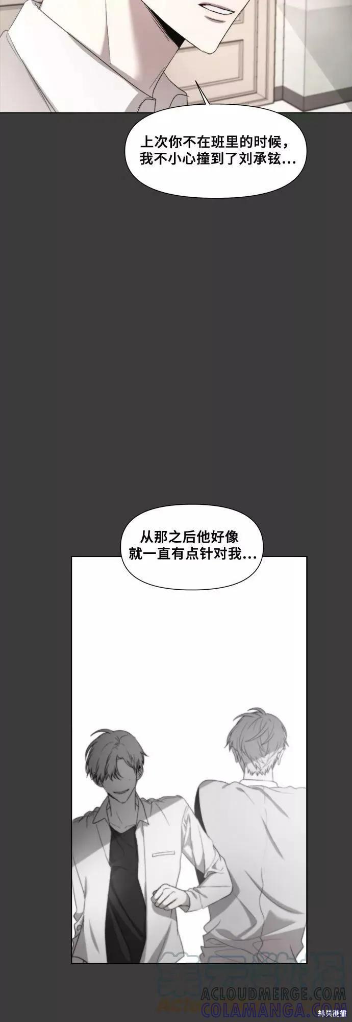 《梦想自由》第30话 第58页