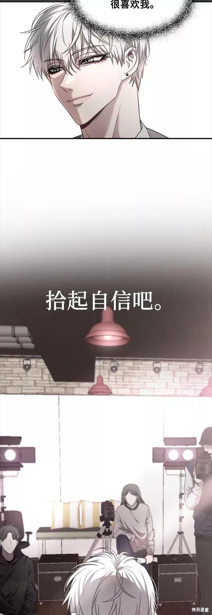 《梦想自由》第30话 第32页