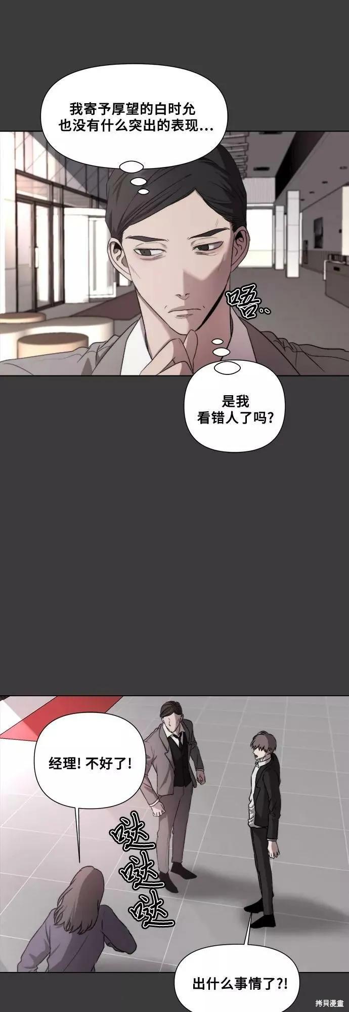 《梦想自由》第30话 第65页