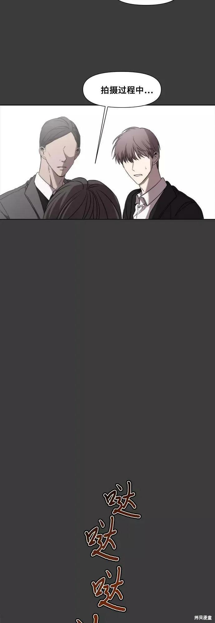 《梦想自由》第30话 第66页