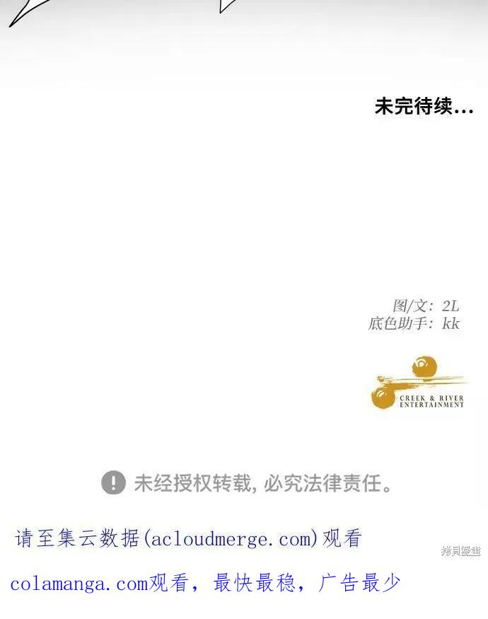 《梦想自由》第30话 第69页