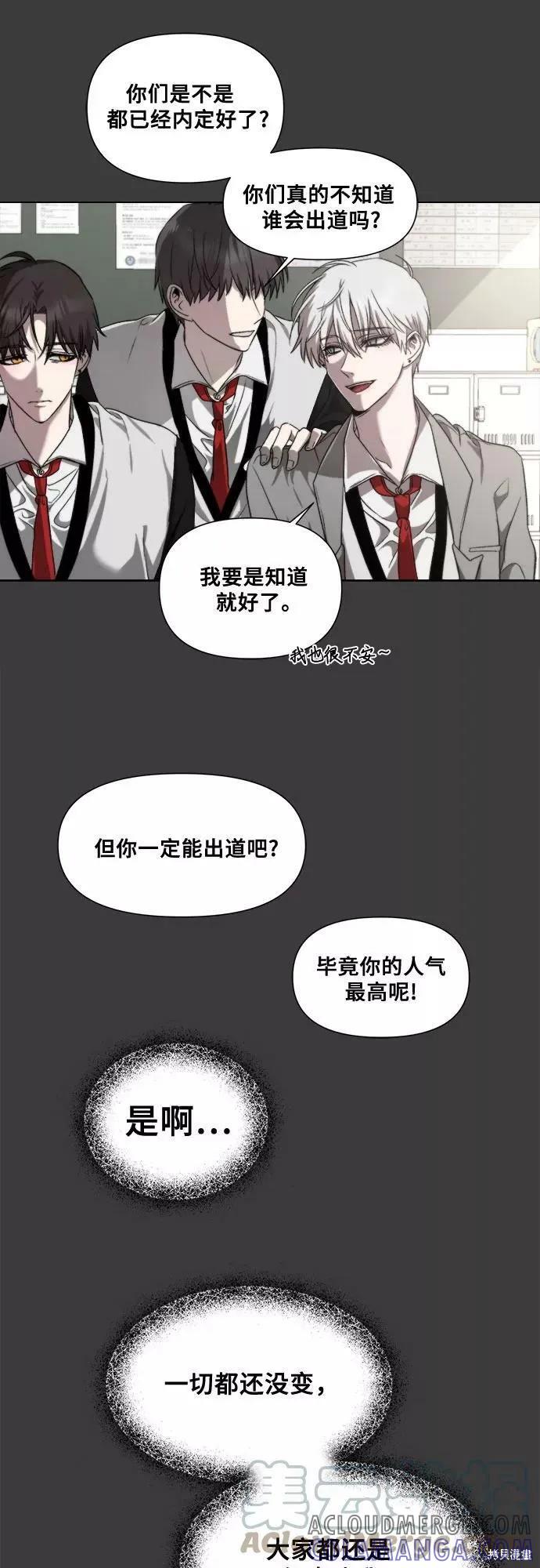 《梦想自由》第30话 第31页