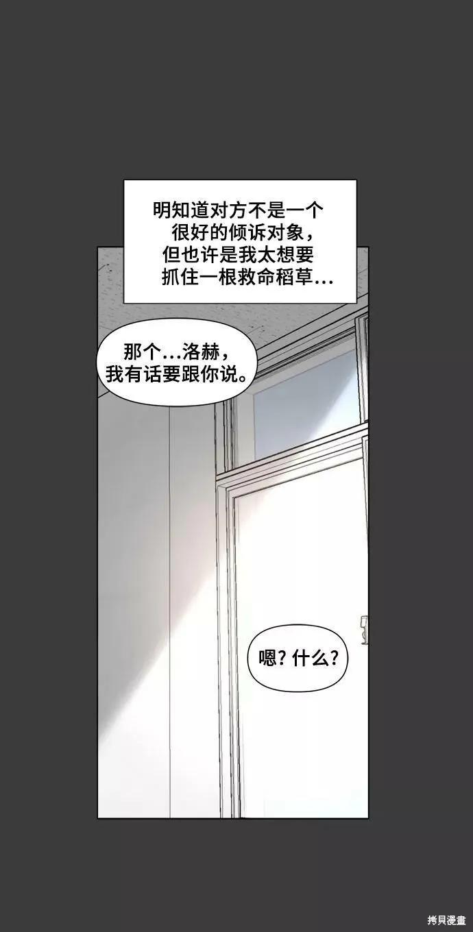 《梦想自由》第30话 第56页