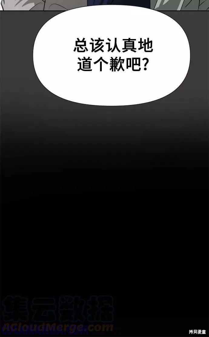 《梦想自由》第30话 第10页