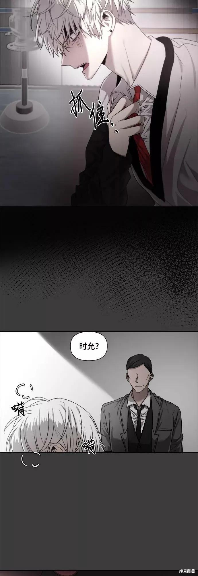 《梦想自由》第30话 第38页