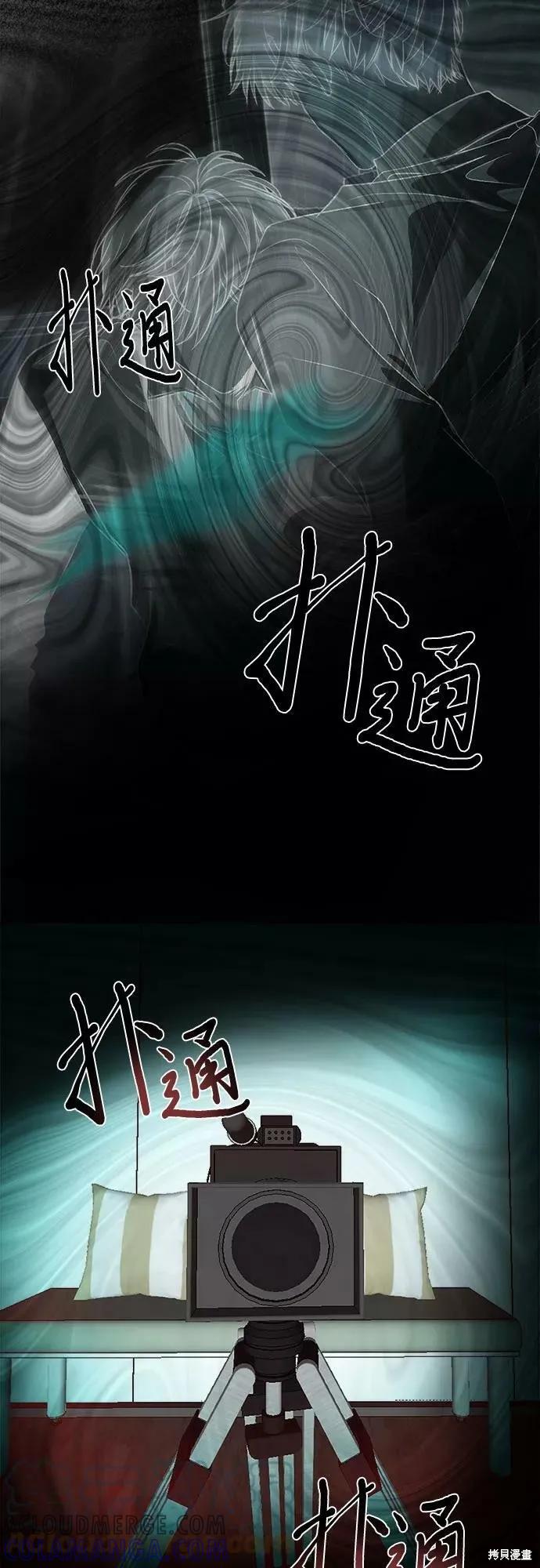 《梦想自由》第30话 第34页