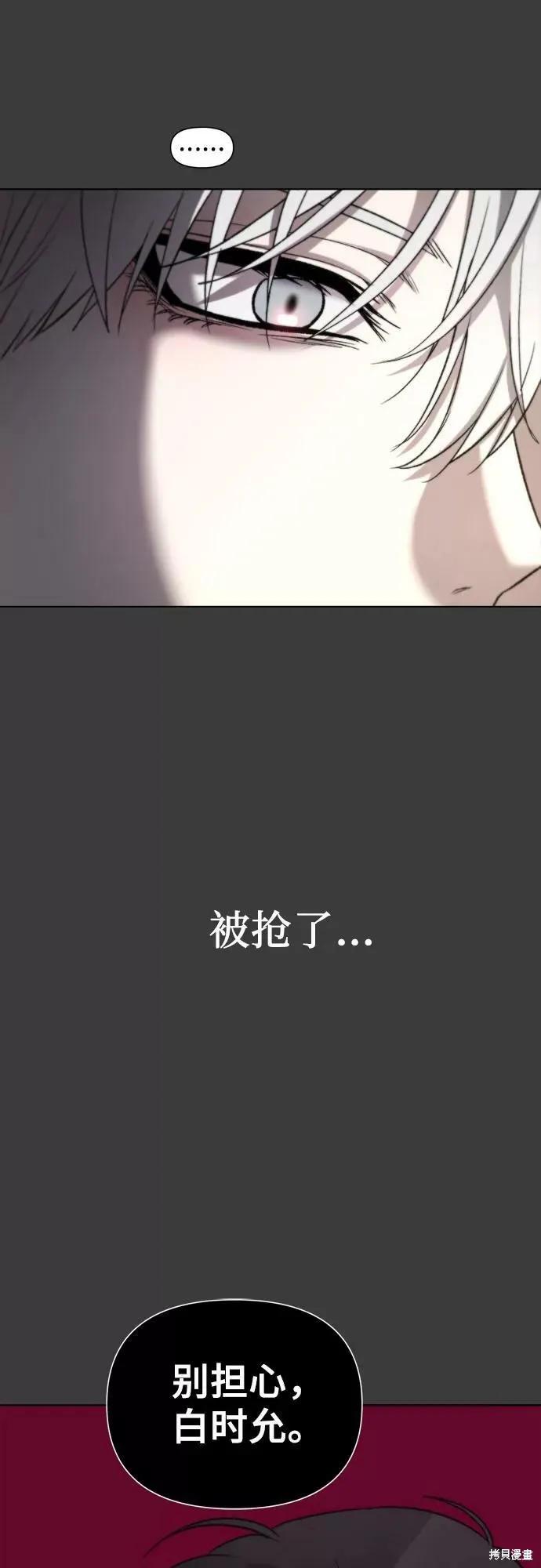 《梦想自由》第30话 第45页
