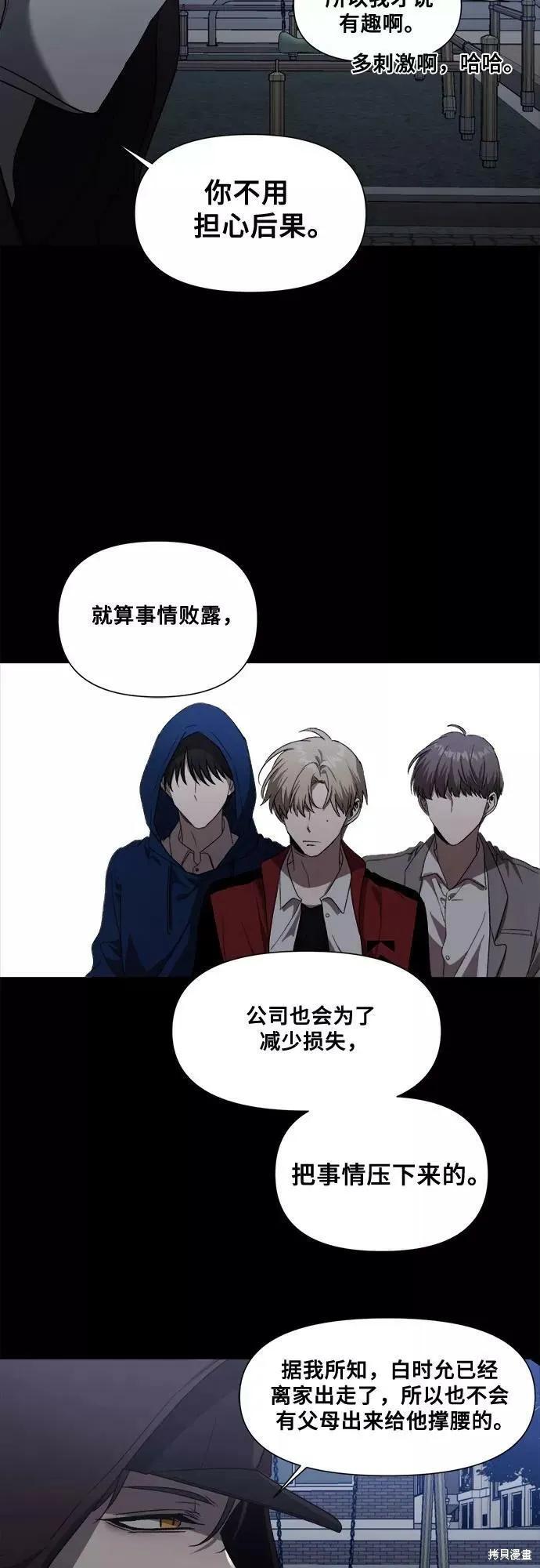 《梦想自由》第30话 第20页