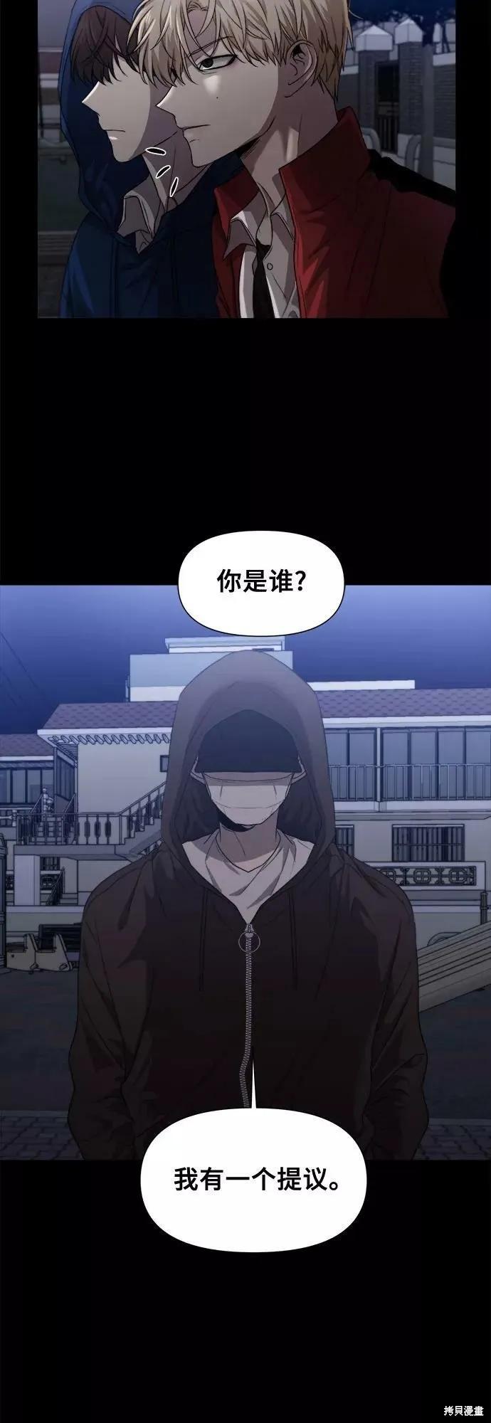 《梦想自由》第30话 第12页