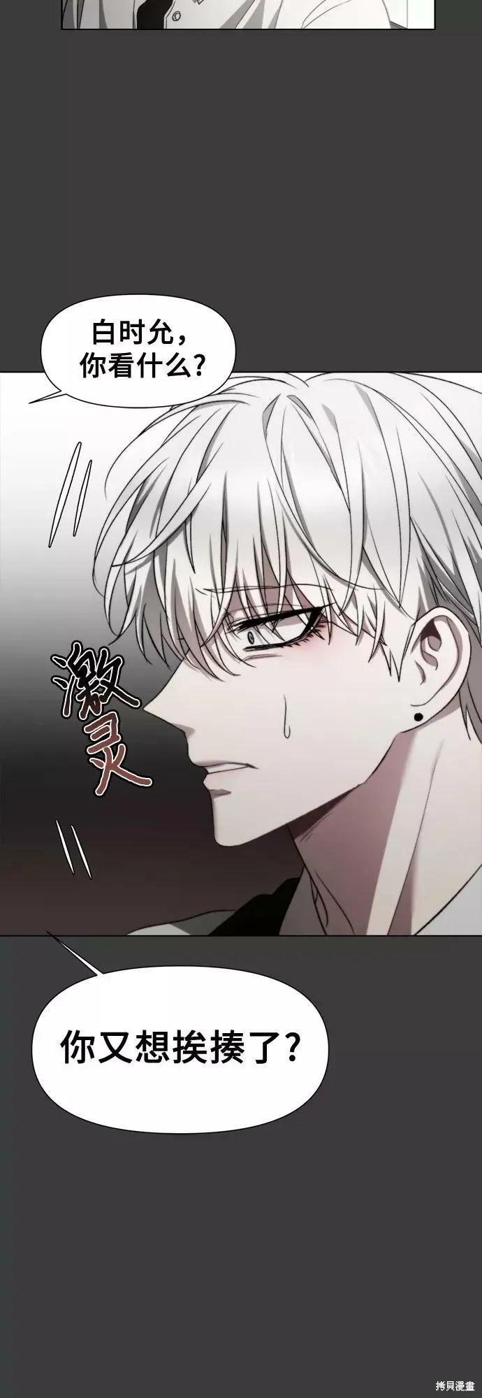 《梦想自由》第30话 第51页