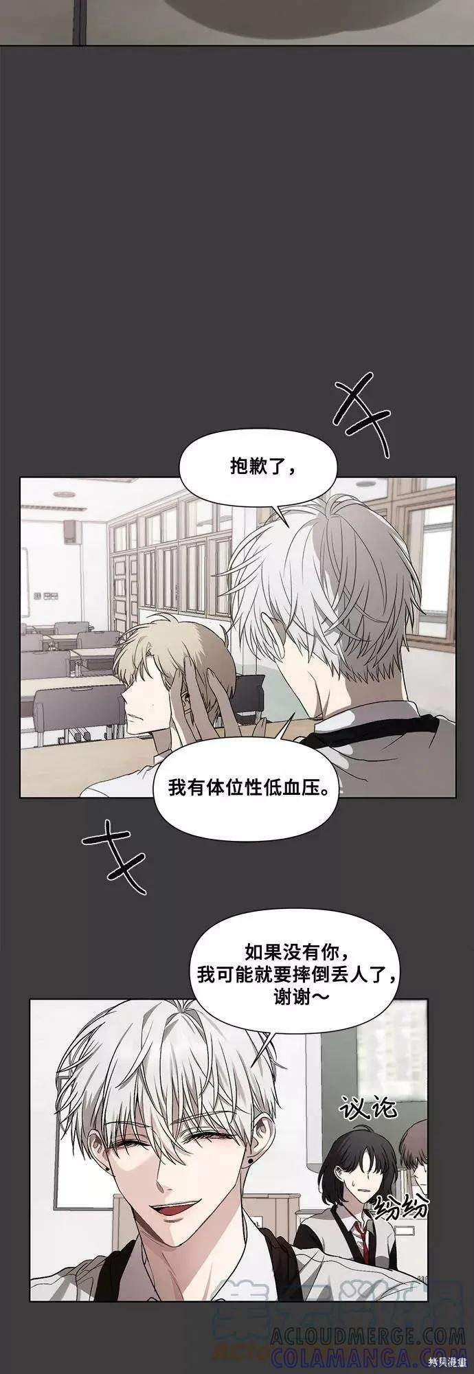 《梦想自由》第30话 第4页