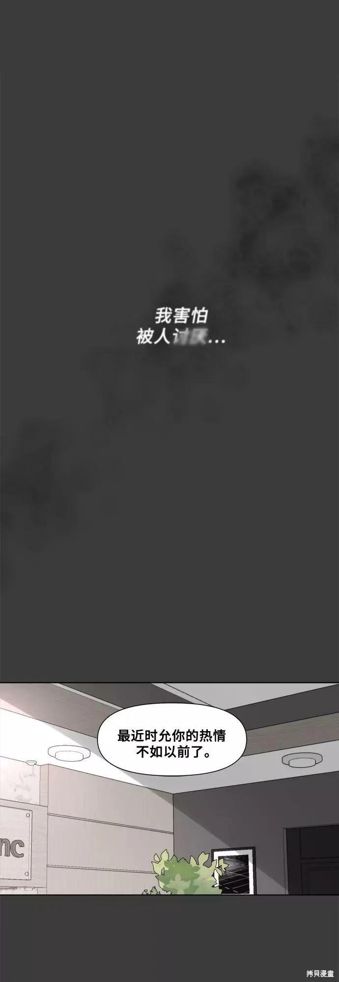 《梦想自由》第30话 第41页