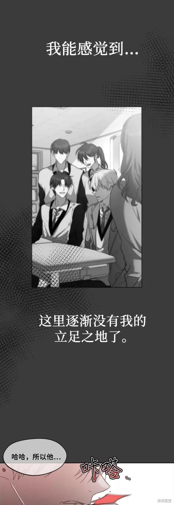 《梦想自由》第30话 第47页