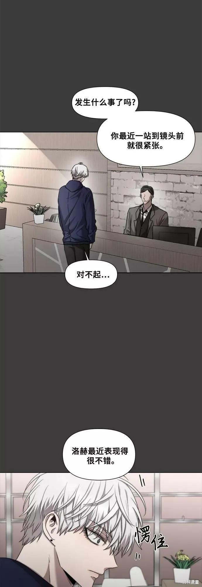 《梦想自由》第30话 第42页