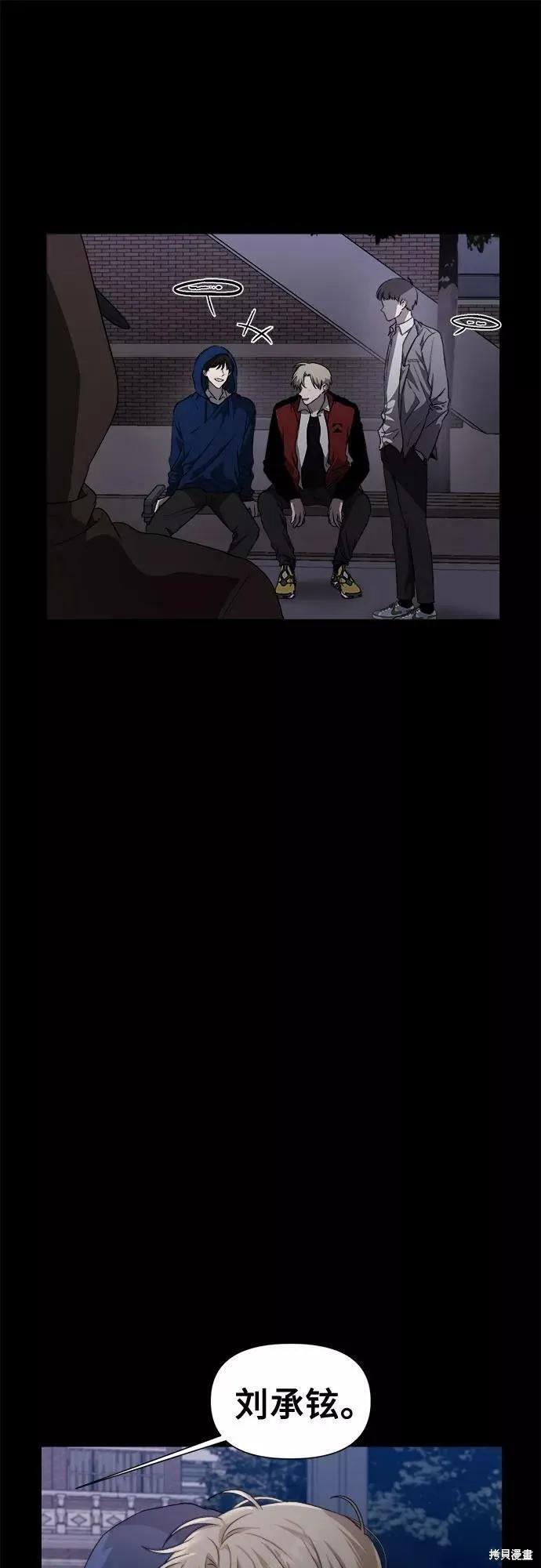 《梦想自由》第30话 第11页