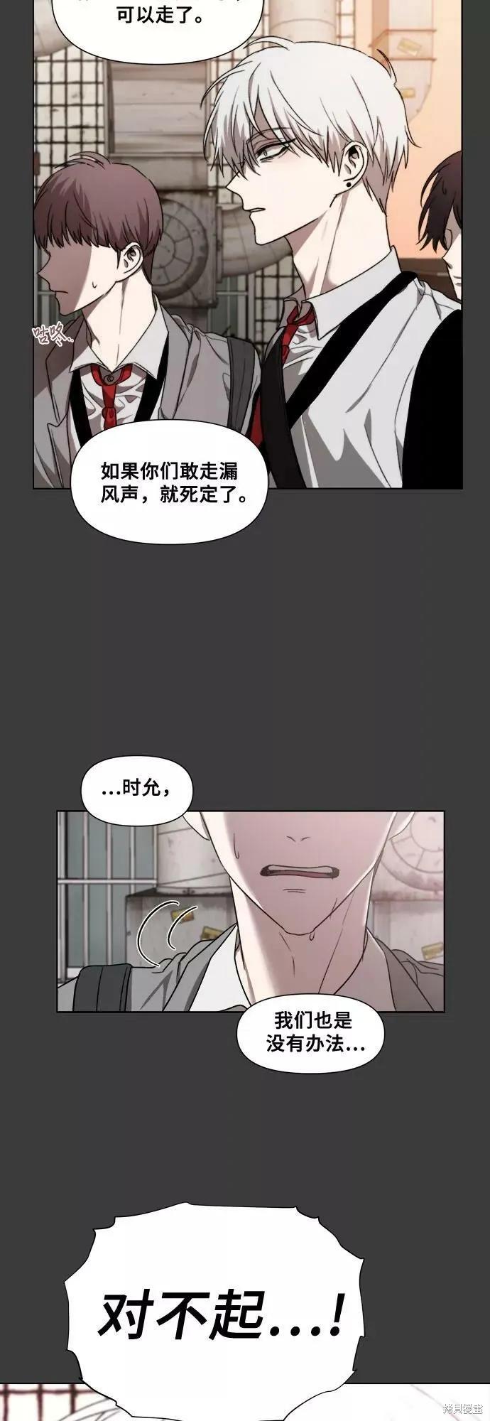 《梦想自由》第31话 第68页