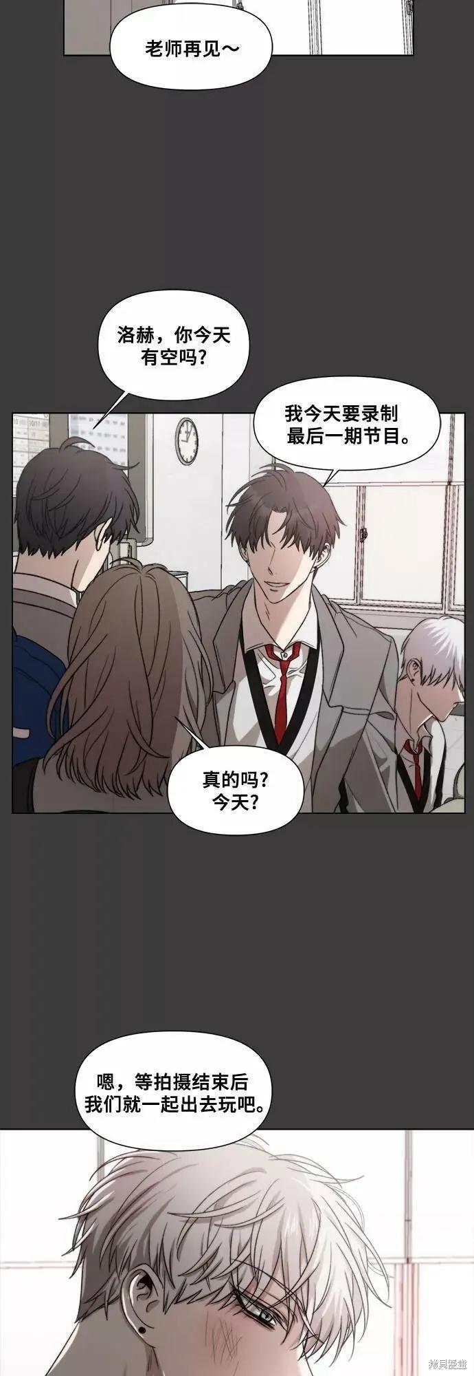 《梦想自由》第31话 第57页