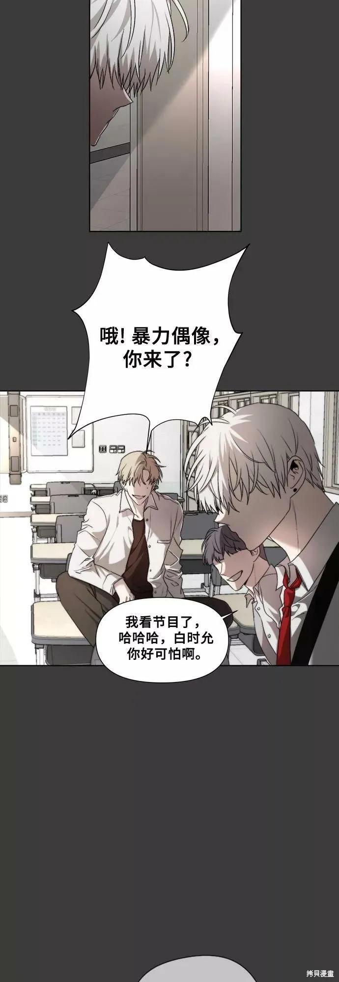 《梦想自由》第31话 第44页