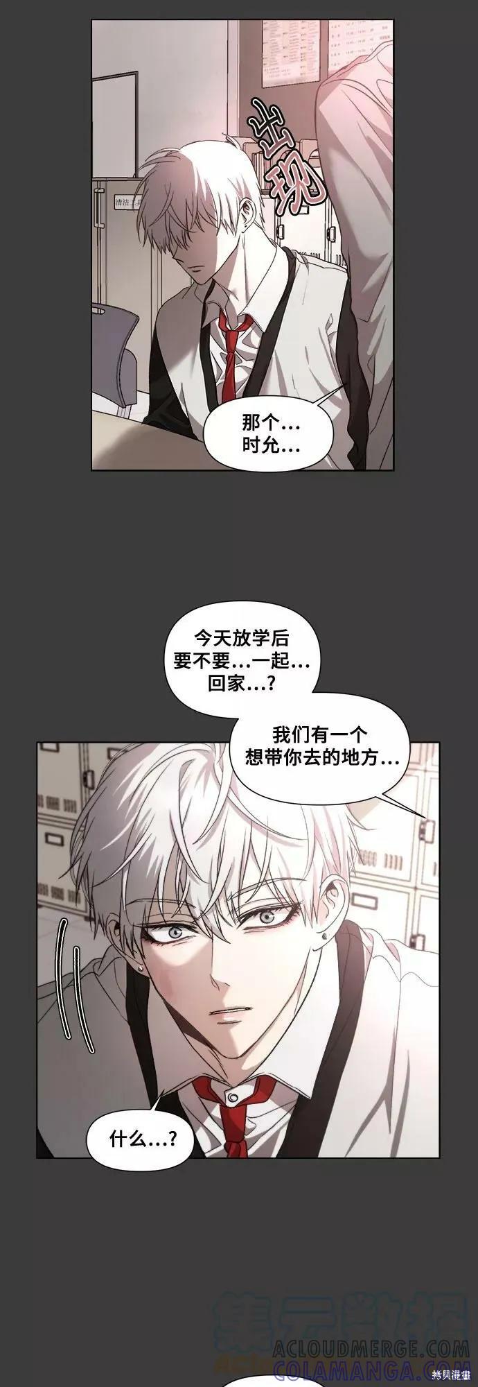 《梦想自由》第31话 第61页