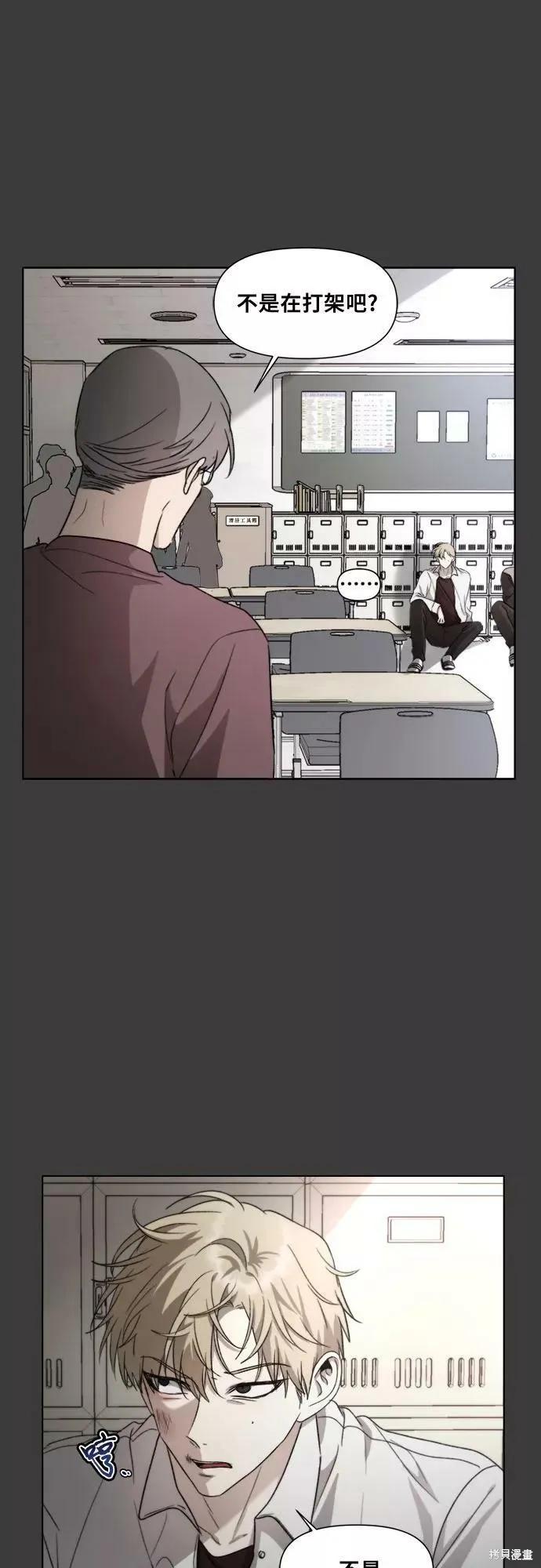 《梦想自由》第31话 第54页