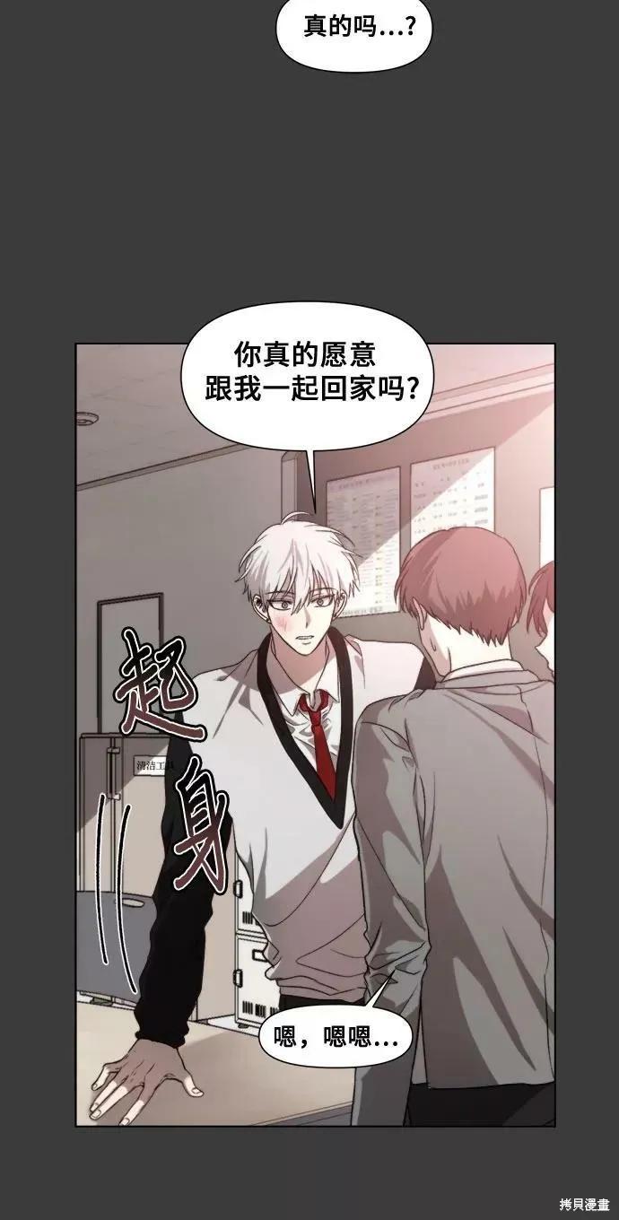 《梦想自由》第31话 第62页