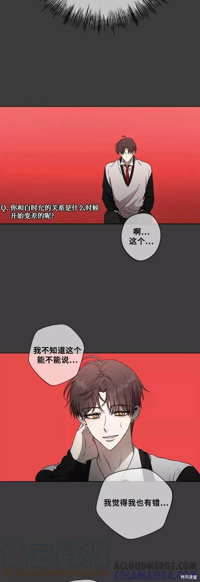 《梦想自由》第31话 第34页