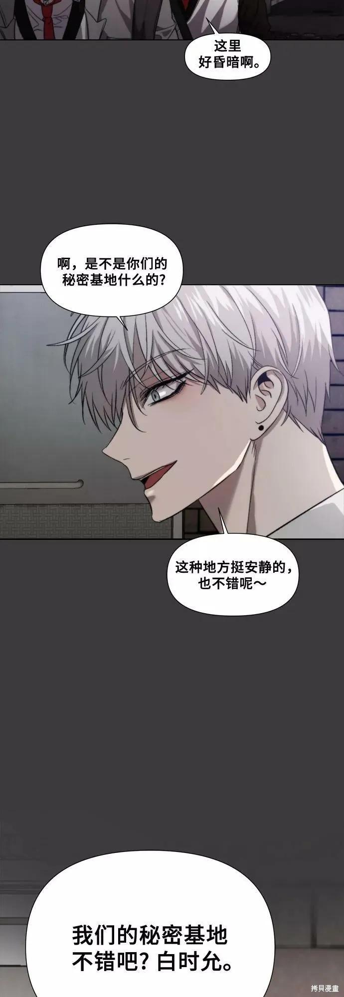《梦想自由》第31话 第65页