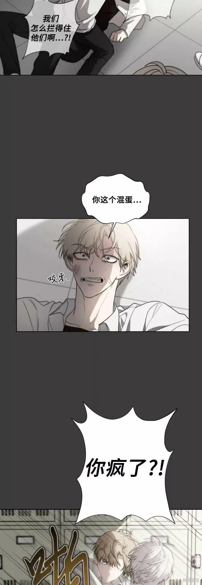 《梦想自由》第31话 第51页