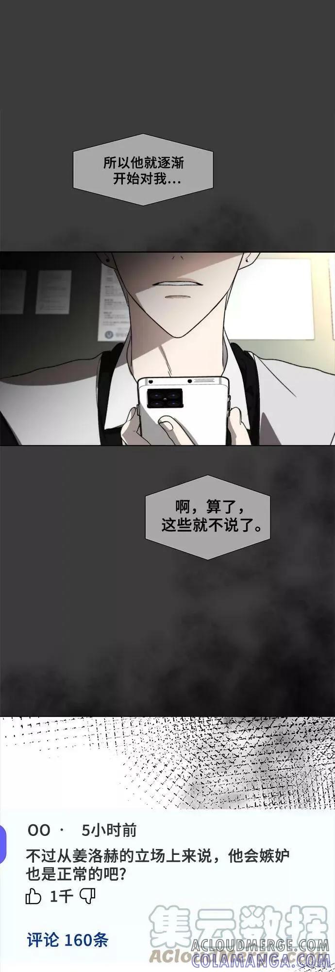 《梦想自由》第31话 第37页