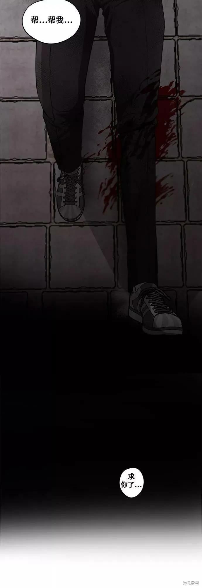 《梦想自由》第31话 第74页