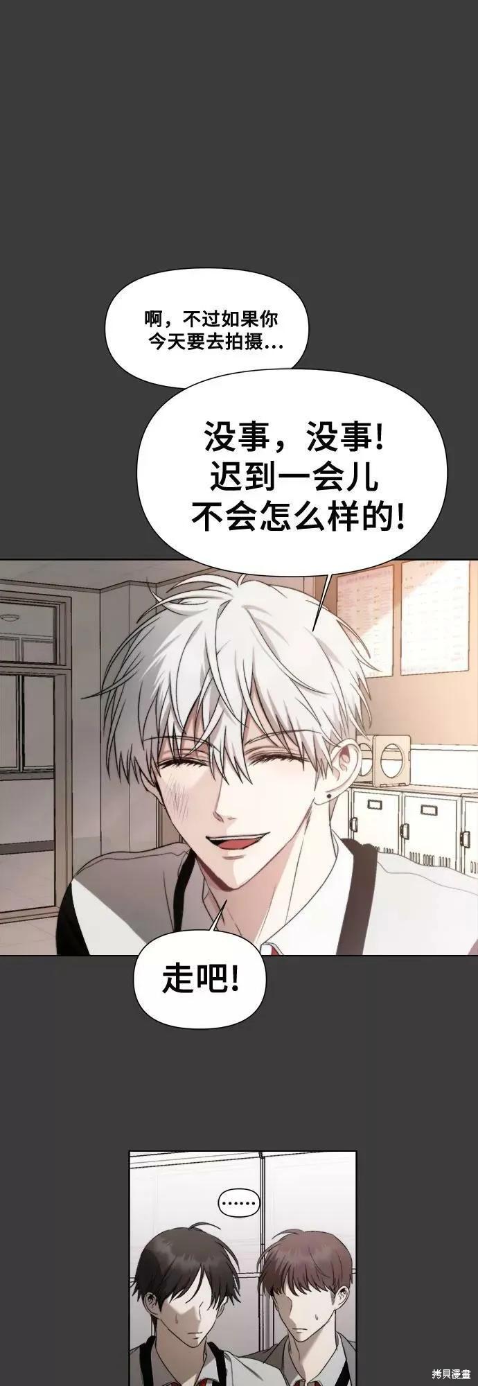 《梦想自由》第31话 第63页