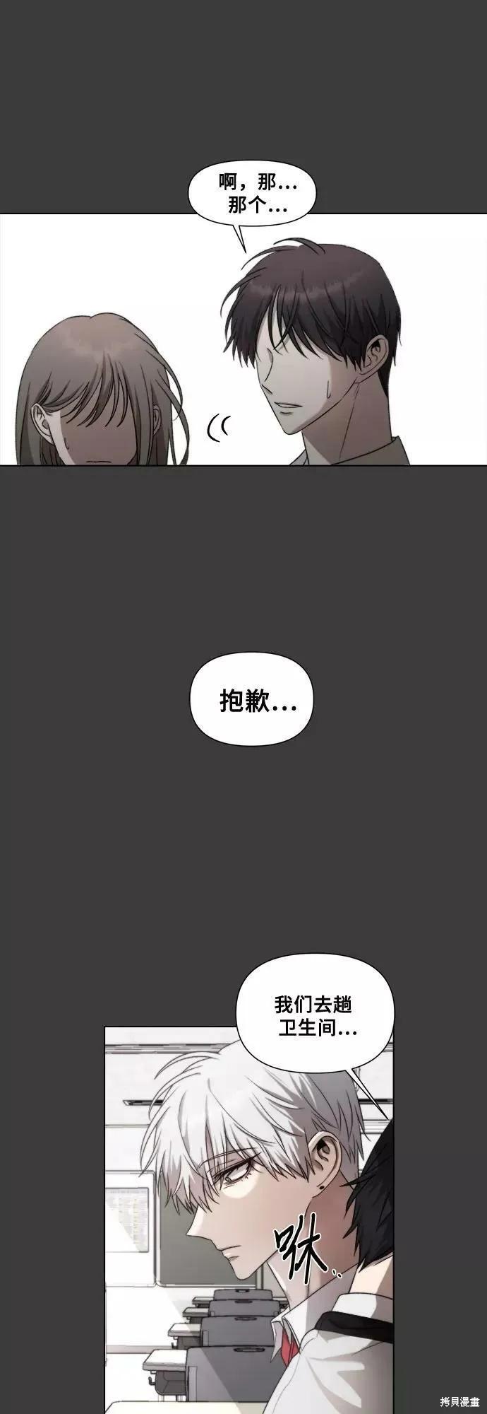 《梦想自由》第31话 第47页