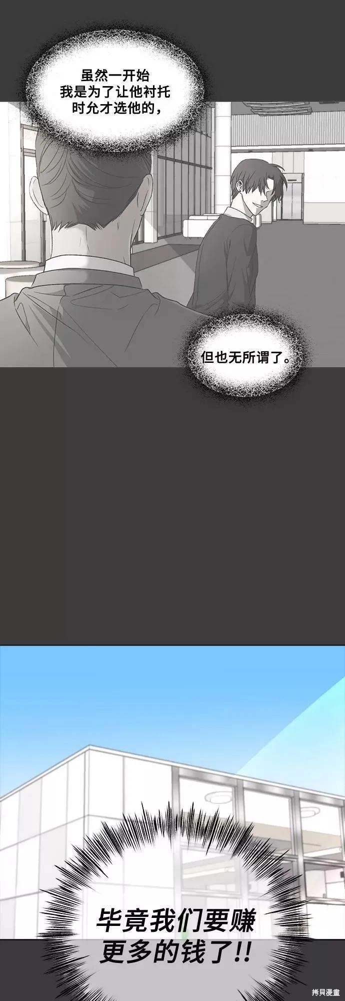 《梦想自由》第31话 第33页