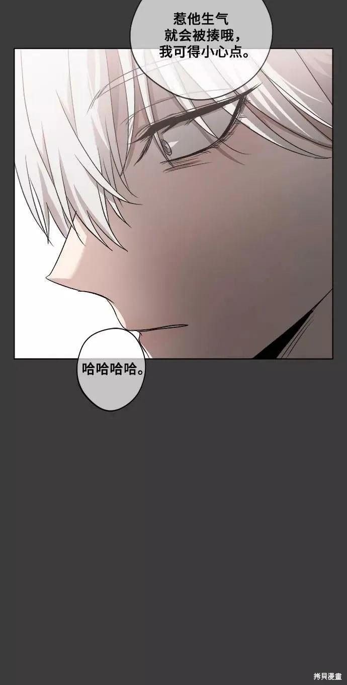 《梦想自由》第31话 第45页