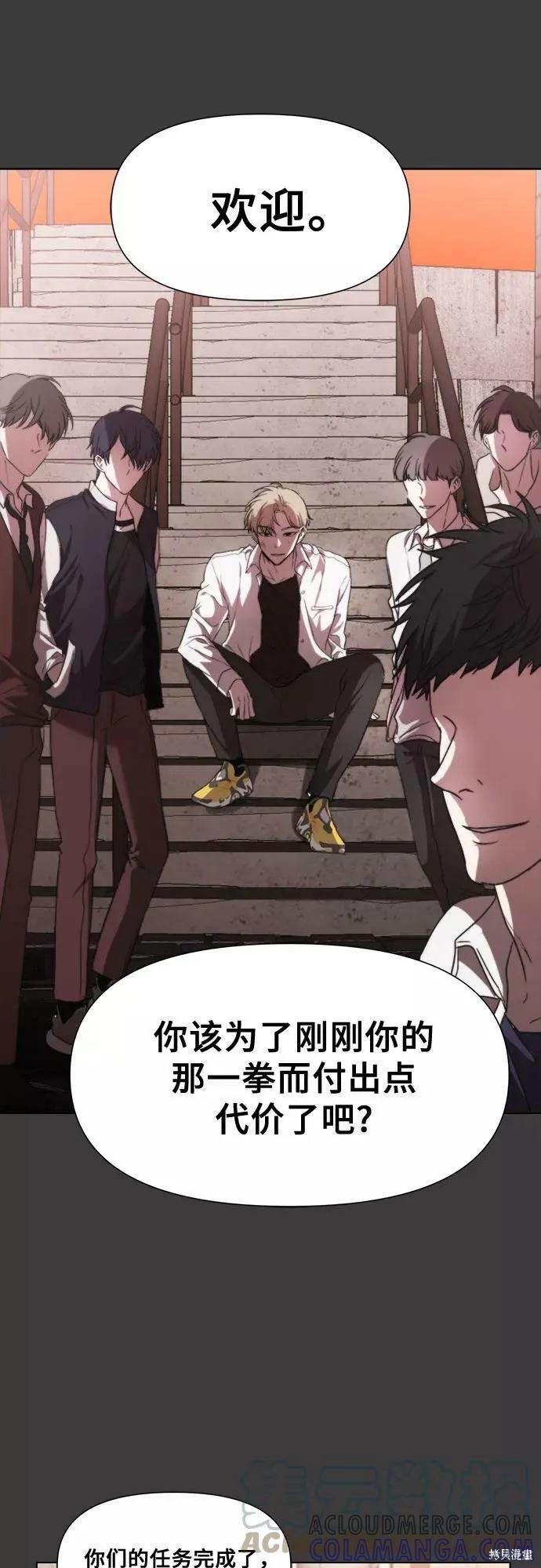 《梦想自由》第31话 第67页