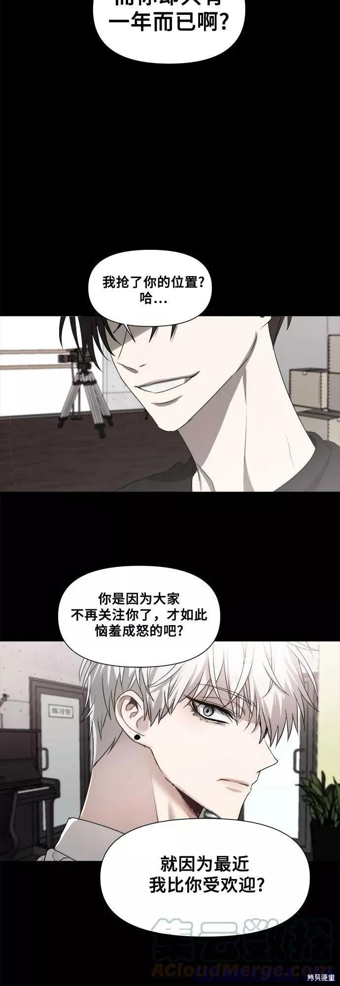 《梦想自由》第31话 第16页