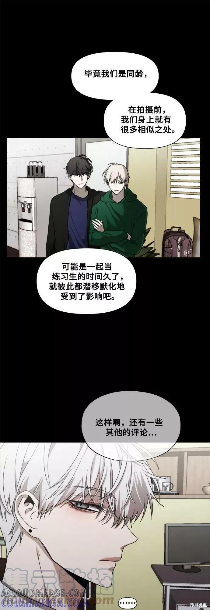 《梦想自由》第31话 第10页