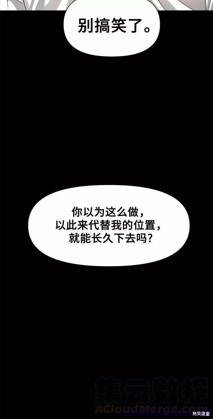 《梦想自由》第31话 第13页