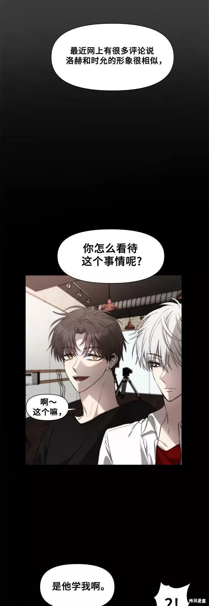 《梦想自由》第31话 第8页
