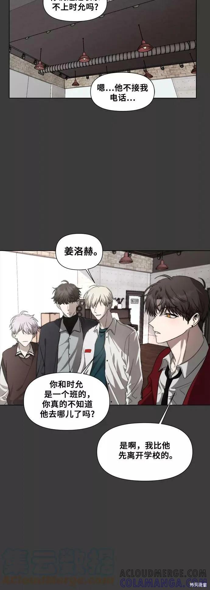 《梦想自由》第31话 第70页